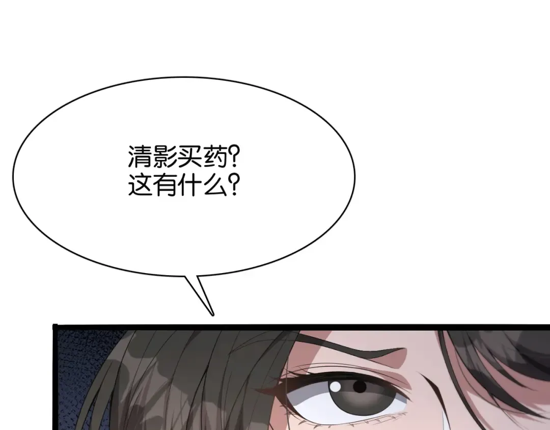 第21话 回答我，愿意吗？ 第41页