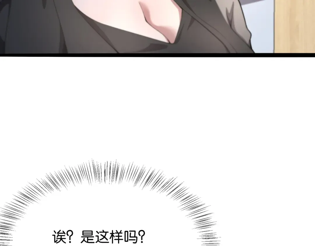第21话 回答我，愿意吗？ 第45页