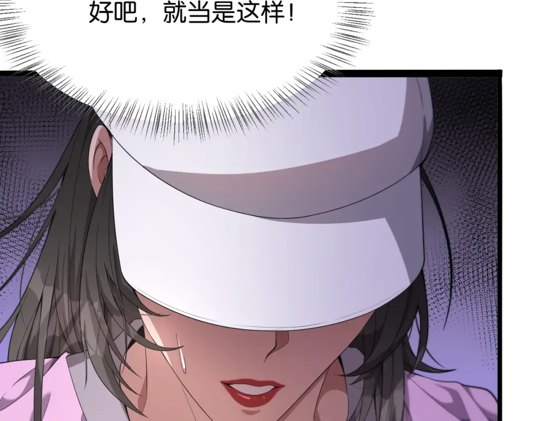 第21话 回答我，愿意吗？ 第46页