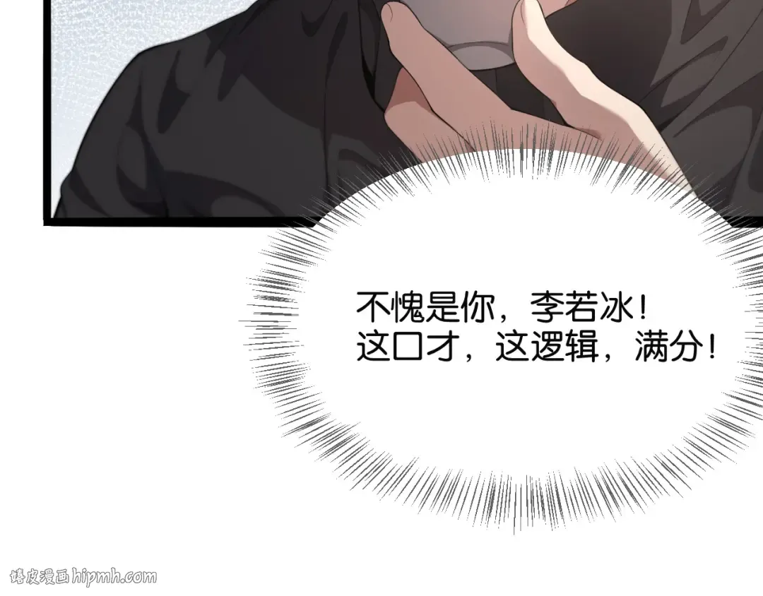 第21话 回答我，愿意吗？ 第48页
