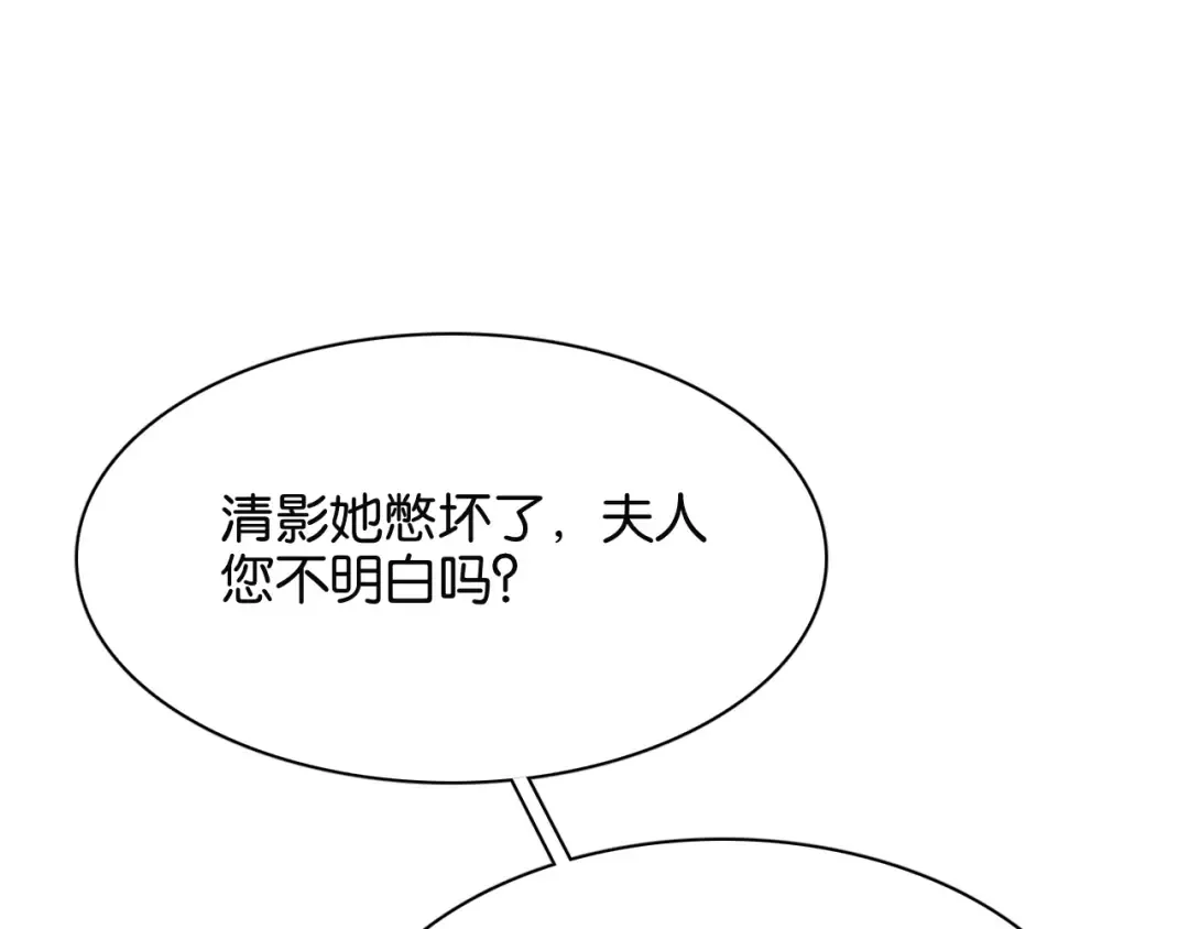 第21话 回答我，愿意吗？ 第49页