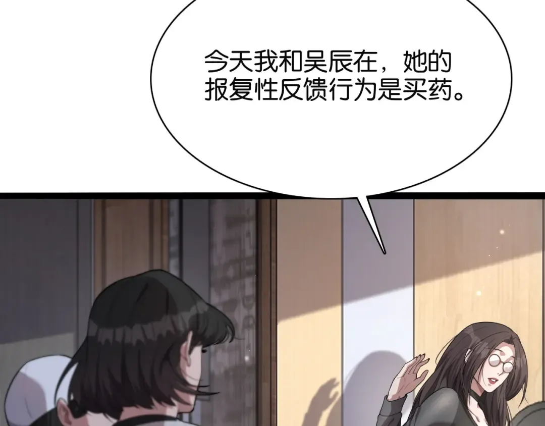 第21话 回答我，愿意吗？ 第50页
