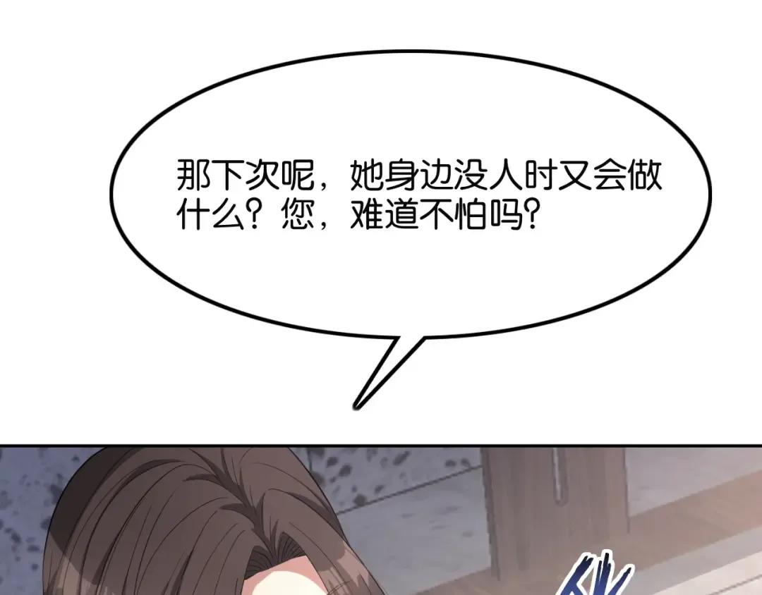 第21话 回答我，愿意吗？ 第53页