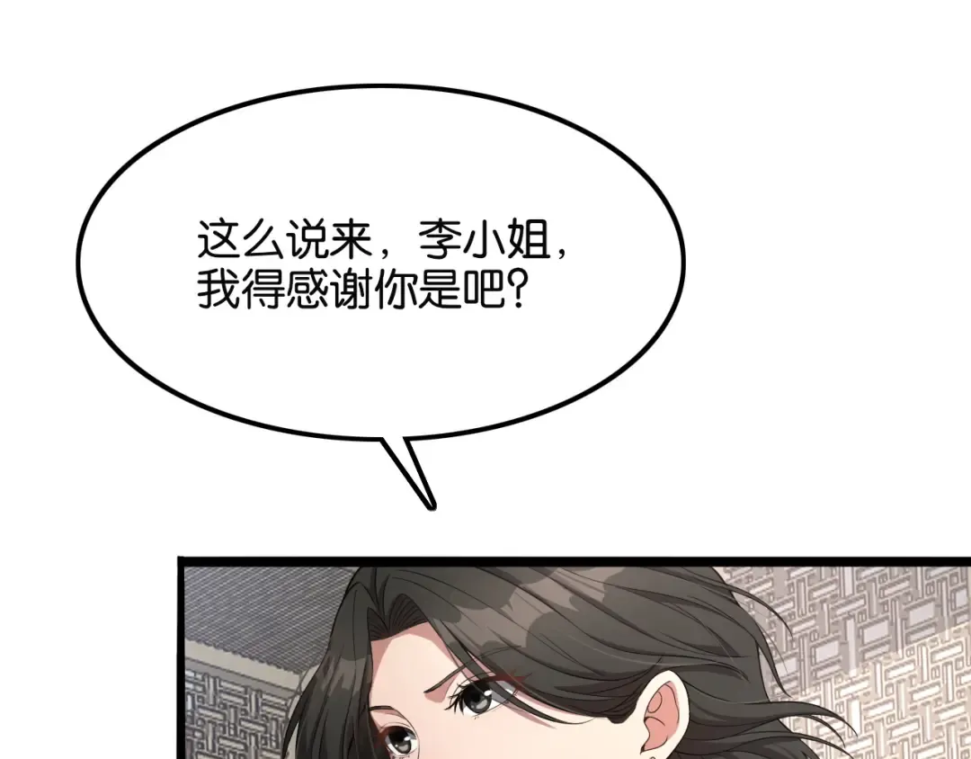 第21话 回答我，愿意吗？ 第57页