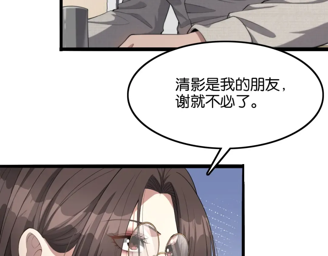 第21话 回答我，愿意吗？ 第59页