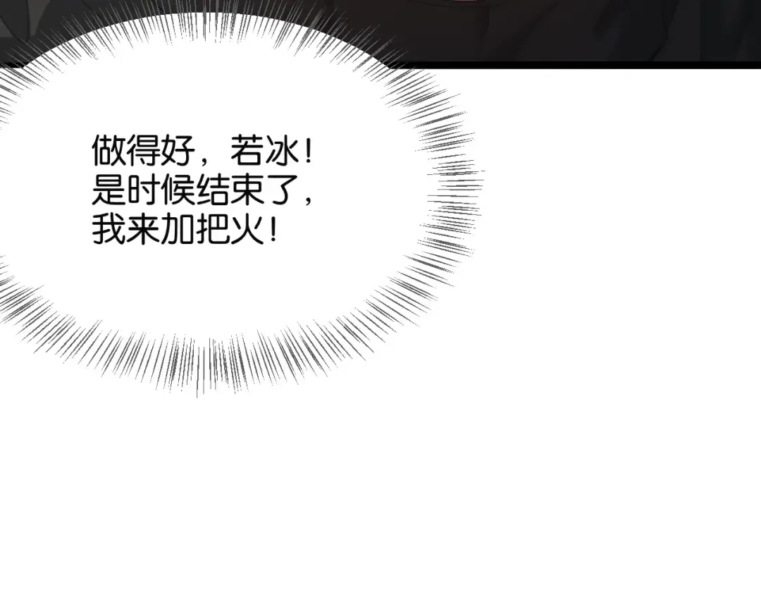 第21话 回答我，愿意吗？ 第62页
