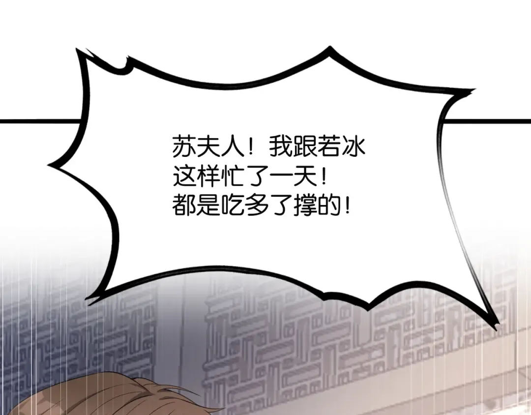 第21话 回答我，愿意吗？ 第63页