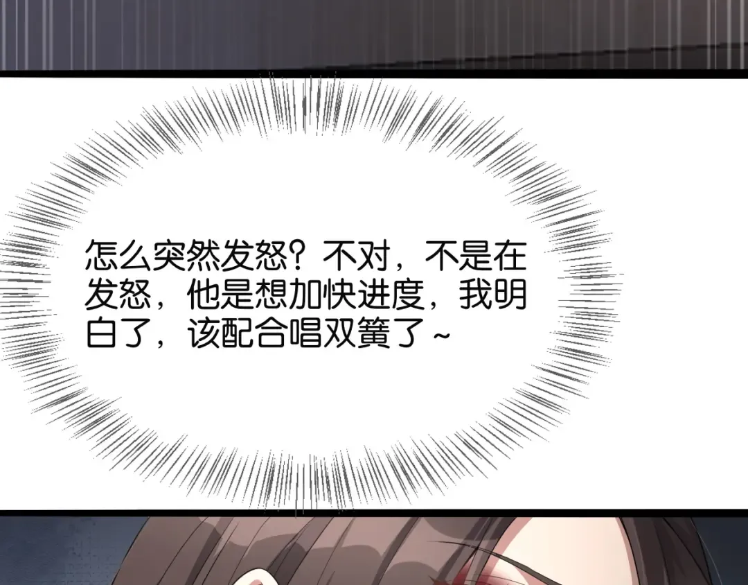 第21话 回答我，愿意吗？ 第66页