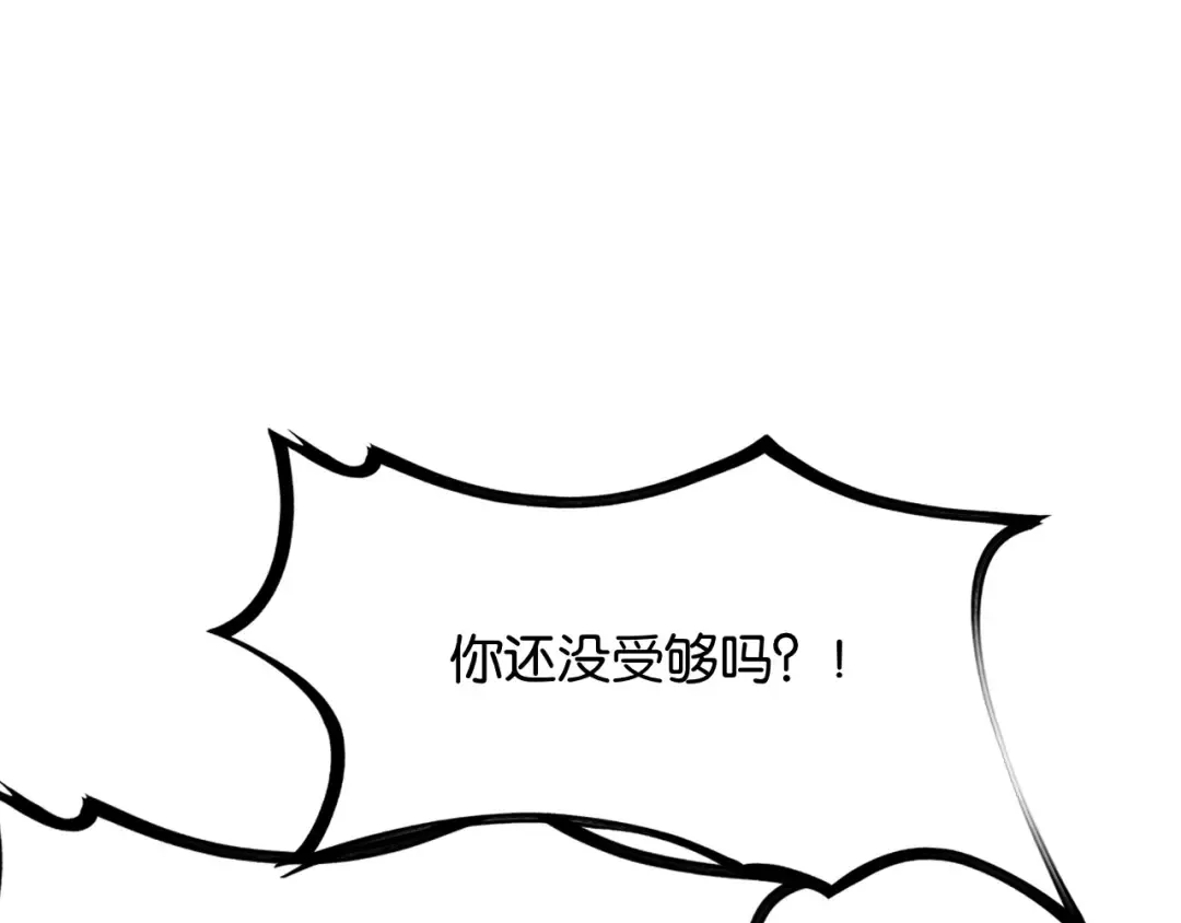 第21话 回答我，愿意吗？ 第69页