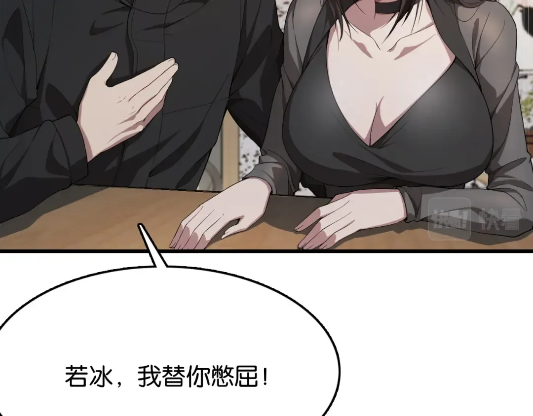 第21话 回答我，愿意吗？ 第71页