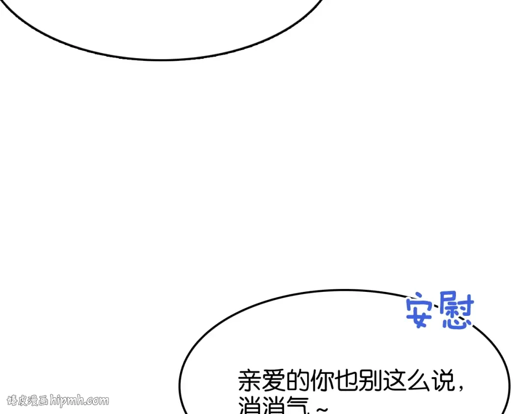 第21话 回答我，愿意吗？ 第72页