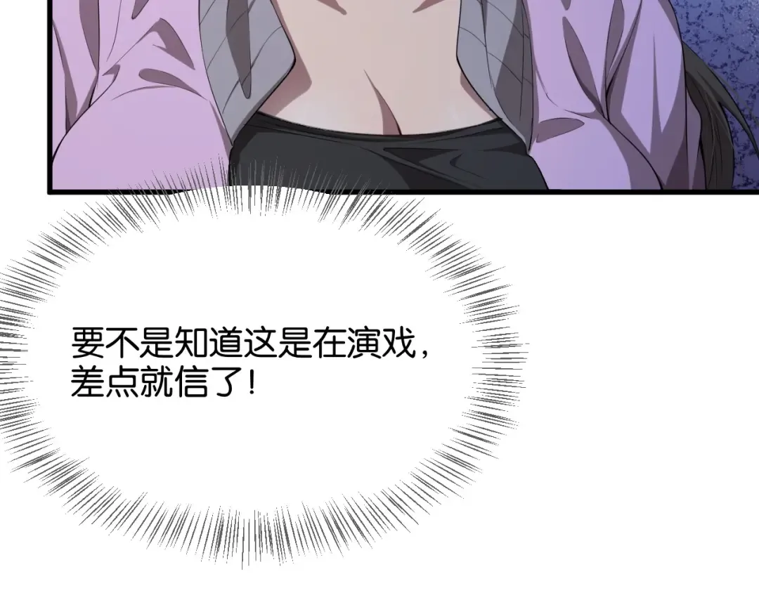 第21话 回答我，愿意吗？ 第78页