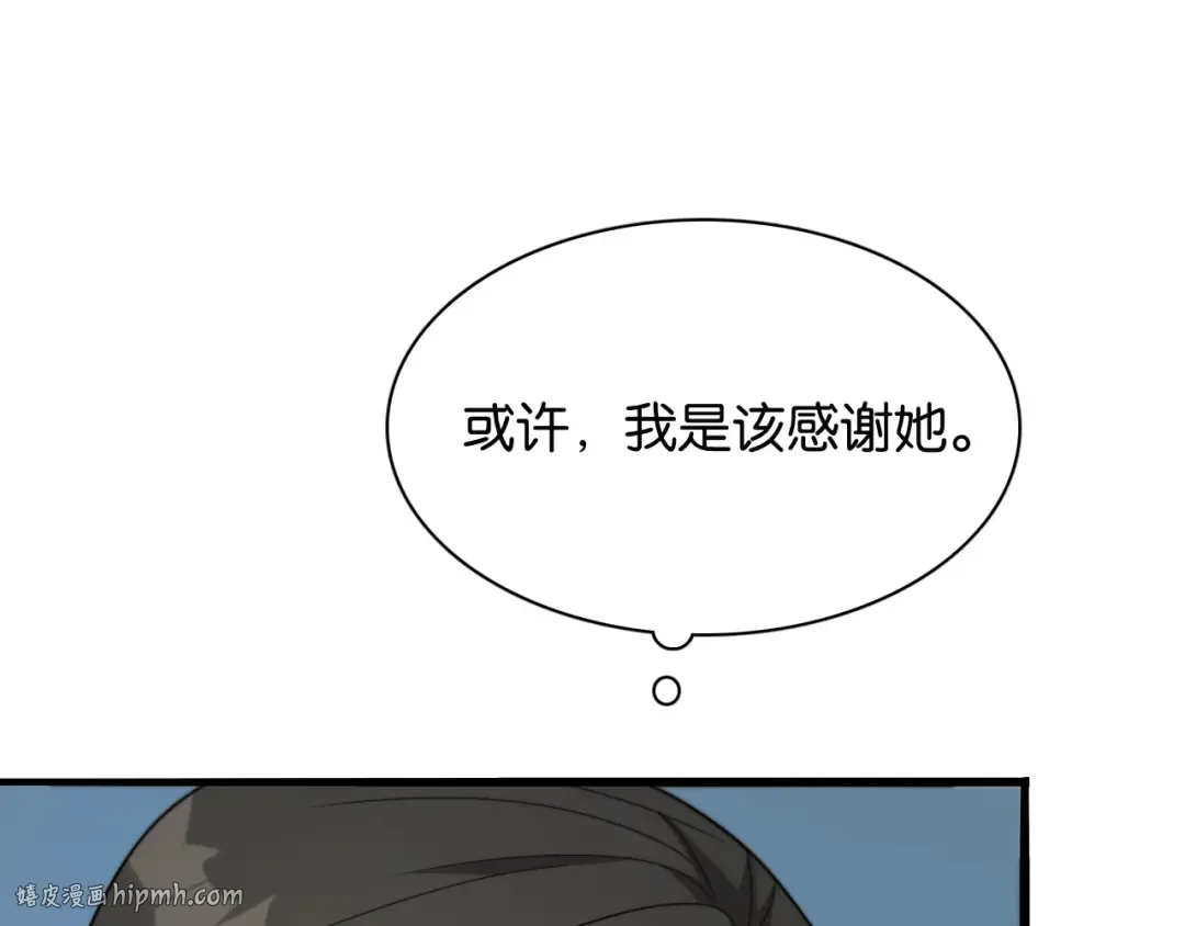 第21话 回答我，愿意吗？ 第80页