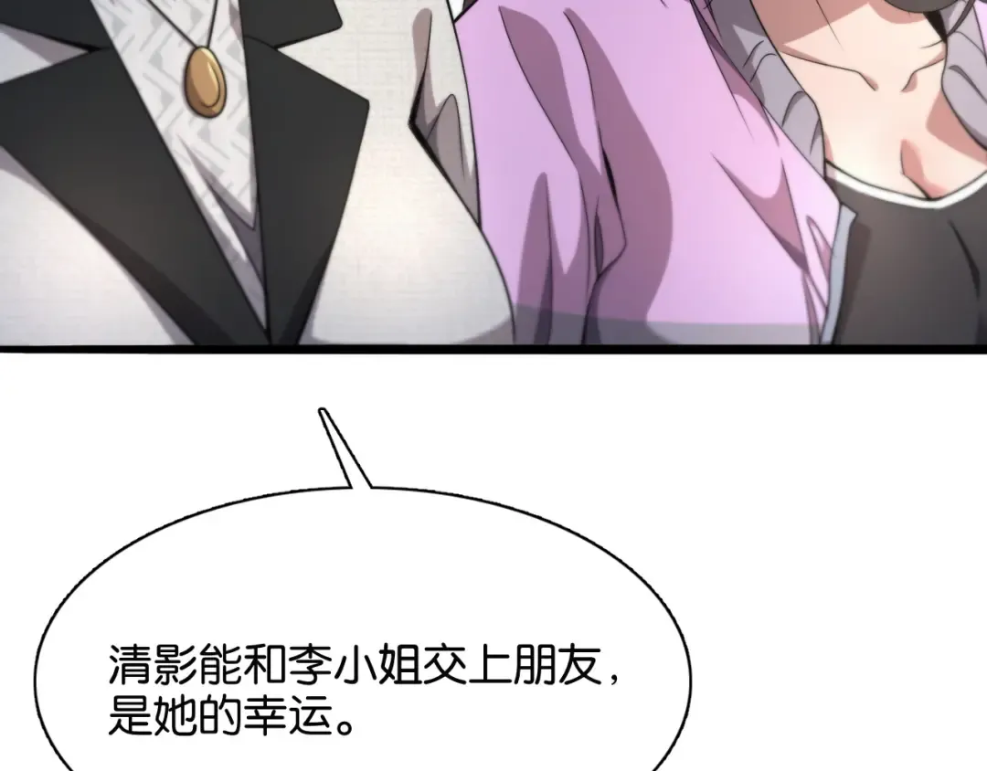第21话 回答我，愿意吗？ 第85页