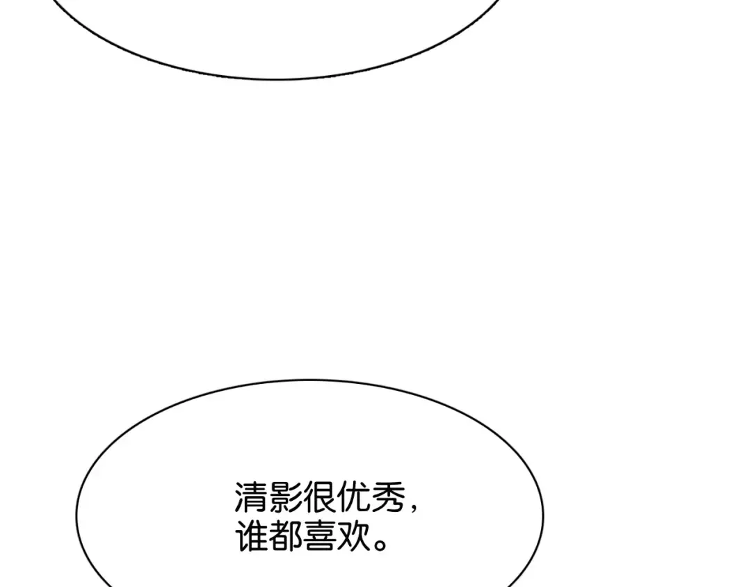 第21话 回答我，愿意吗？ 第86页