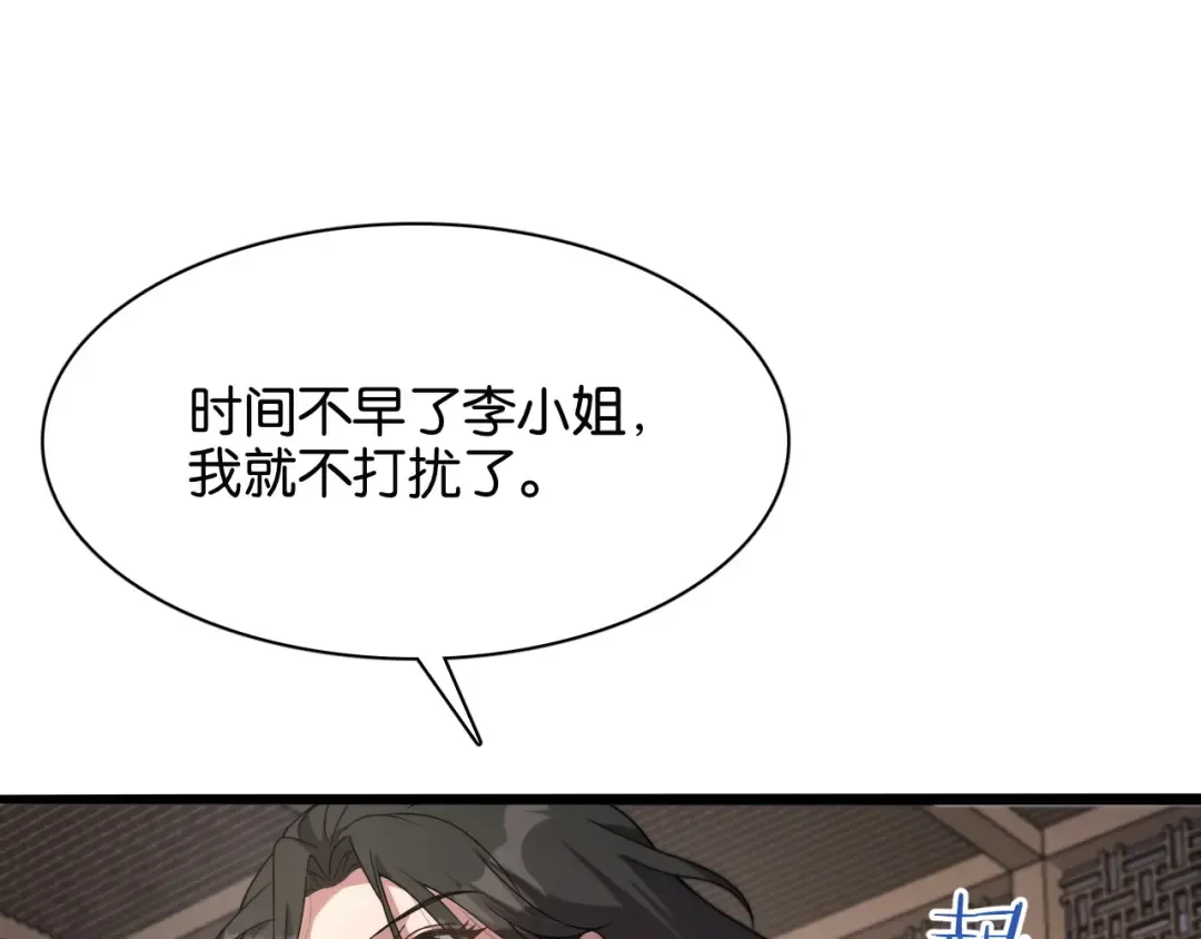 第21话 回答我，愿意吗？ 第89页