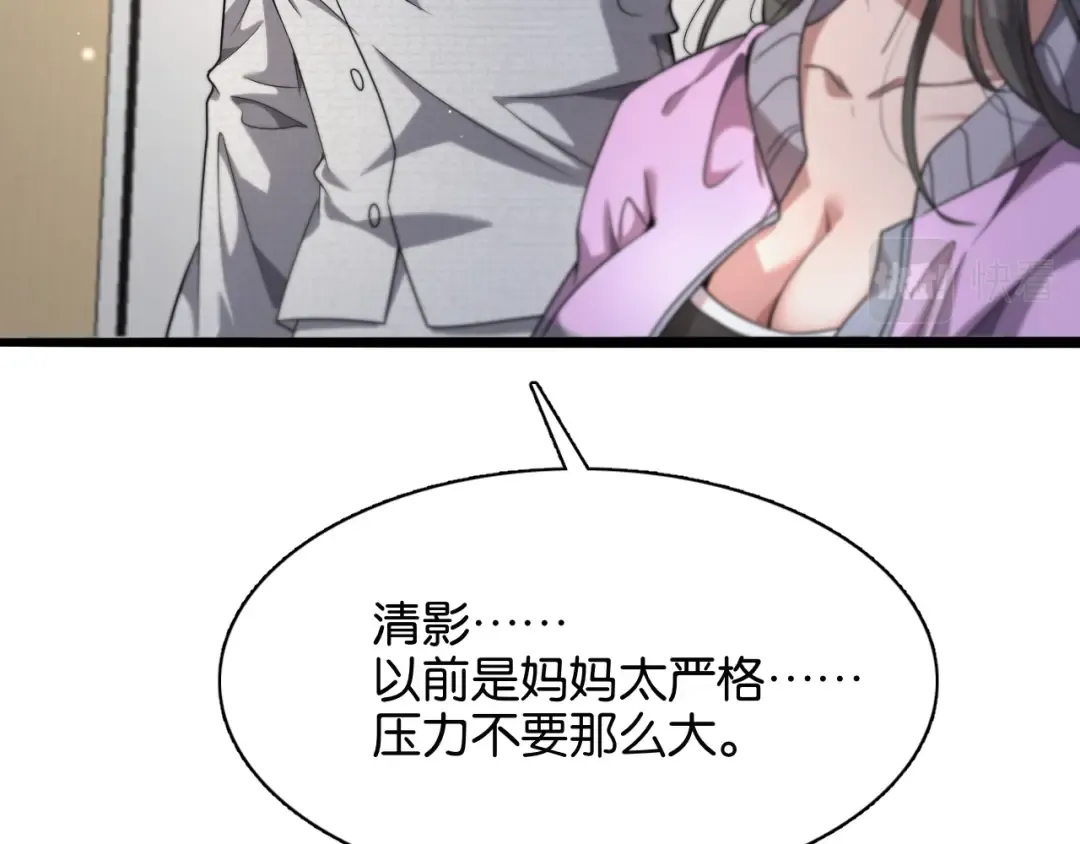 第21话 回答我，愿意吗？ 第91页