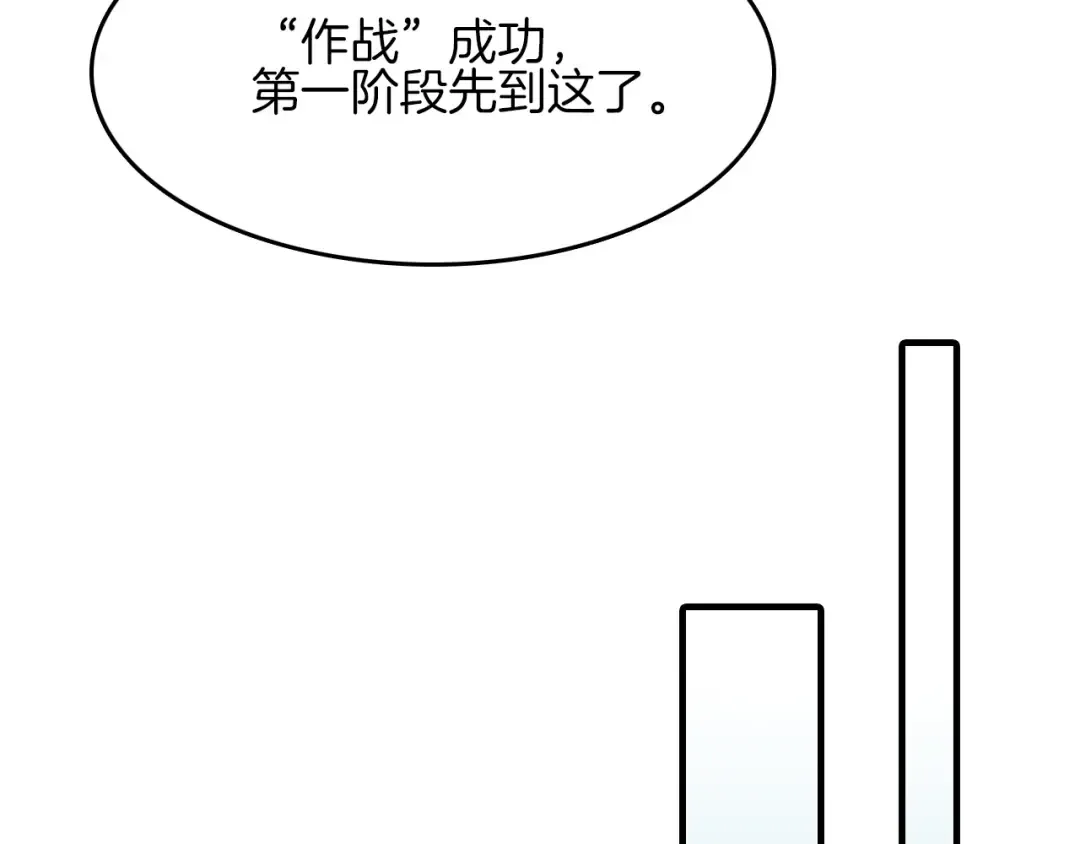 第21话 回答我，愿意吗？ 第100页
