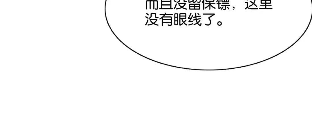 第21话 回答我，愿意吗？ 第105页