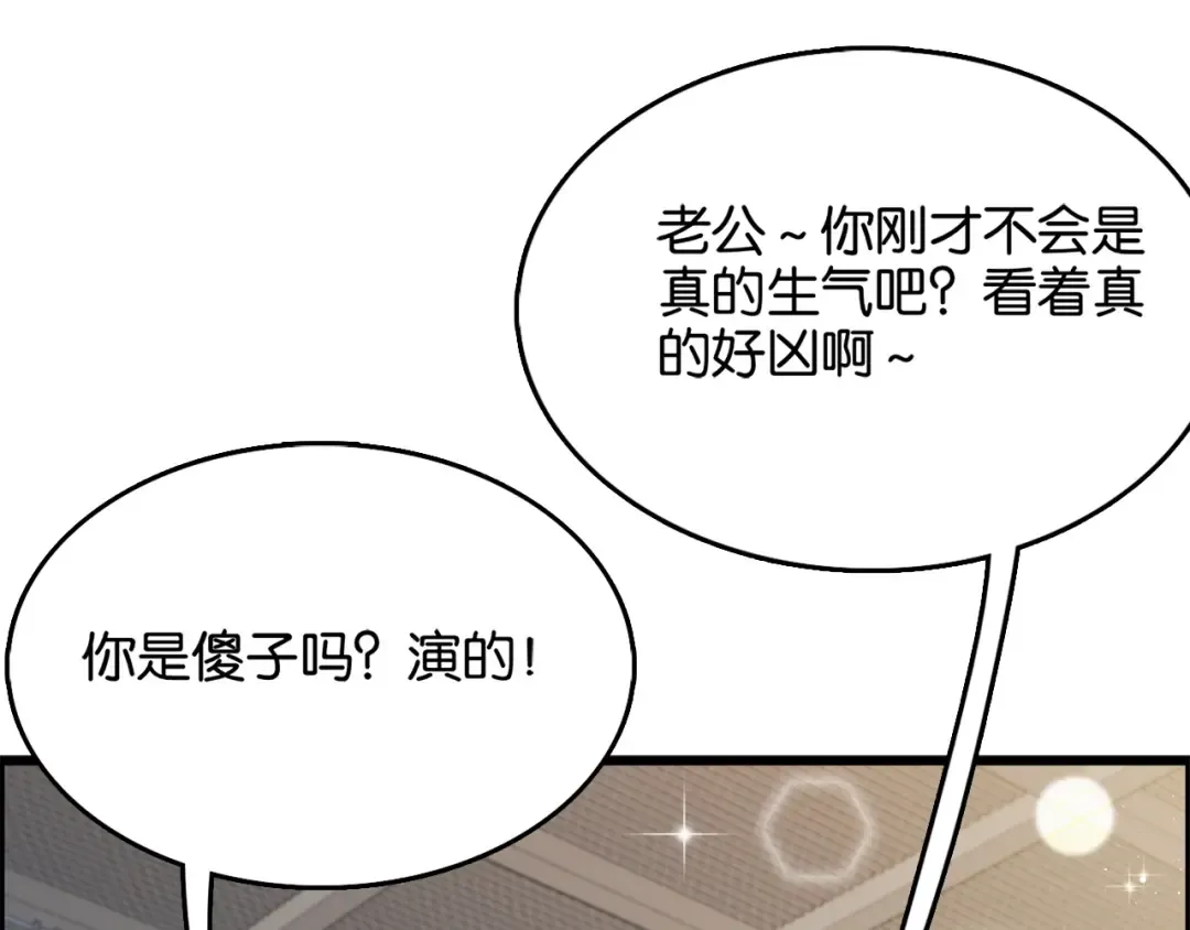 第21话 回答我，愿意吗？ 第106页