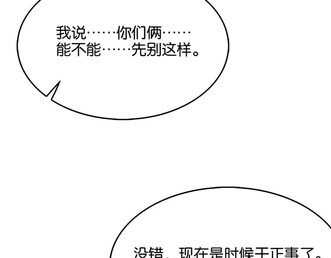 第21话 回答我，愿意吗？ 第109页
