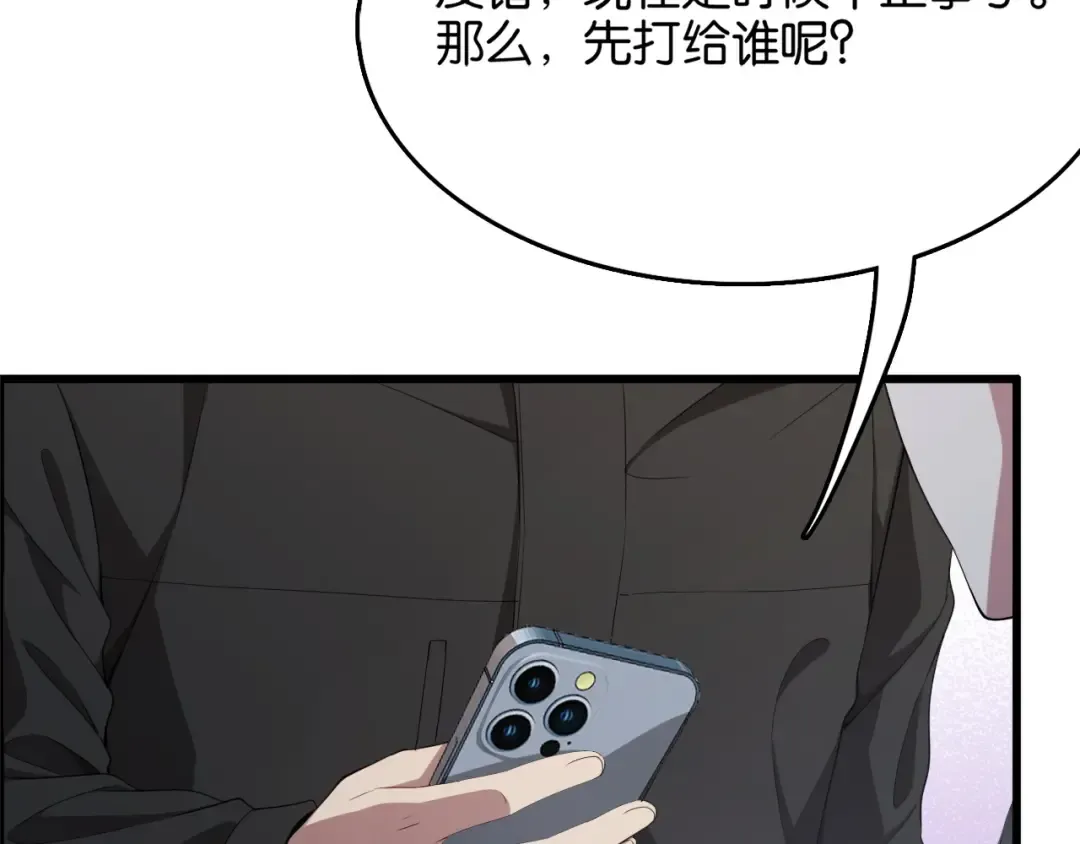 第21话 回答我，愿意吗？ 第110页