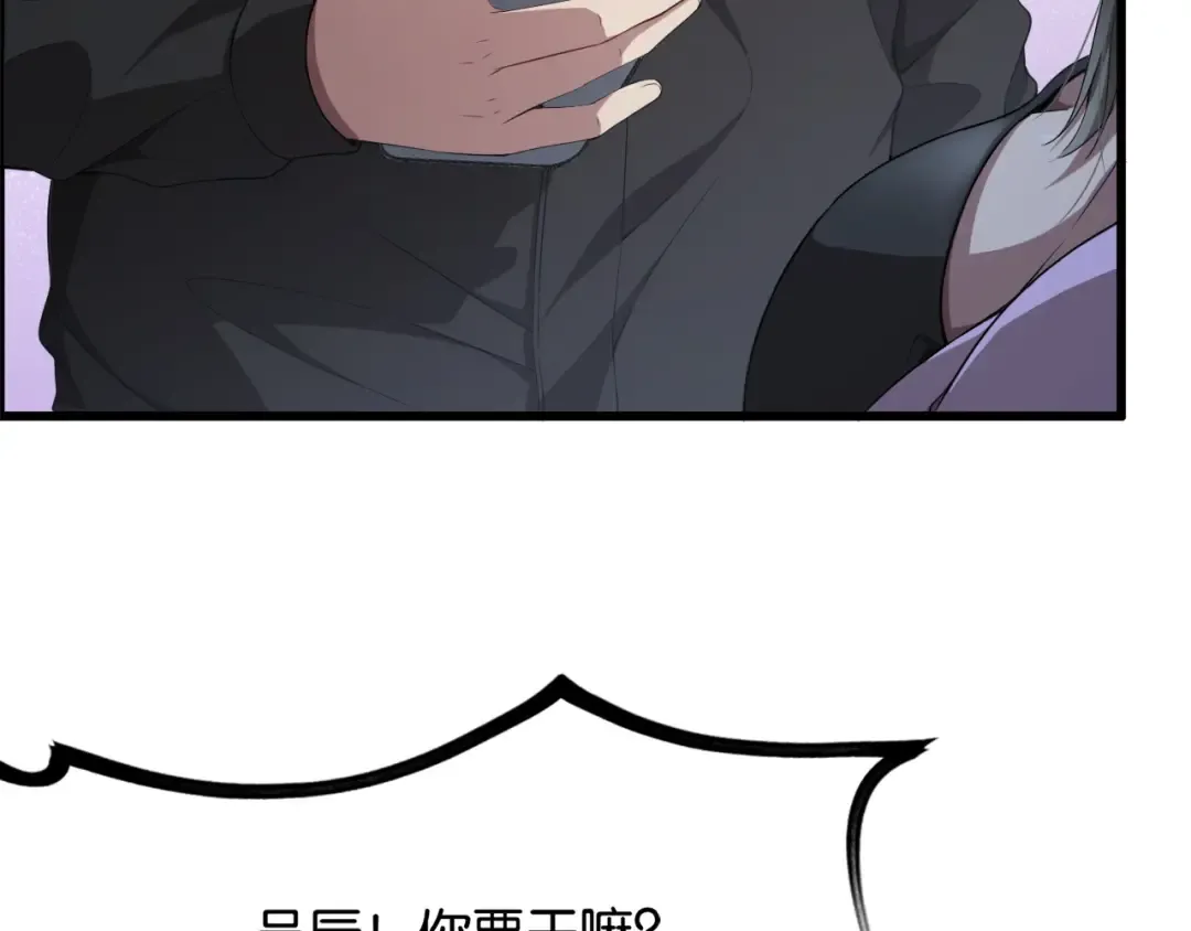 第21话 回答我，愿意吗？ 第111页