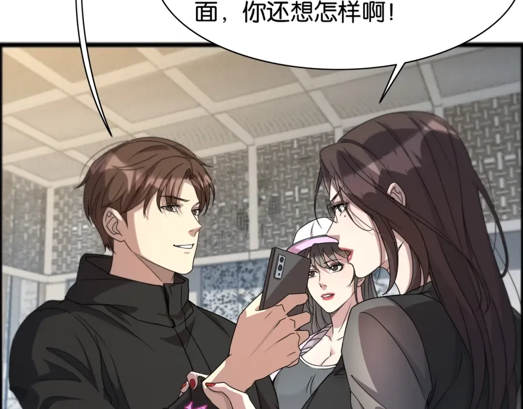 第21话 回答我，愿意吗？ 第117页