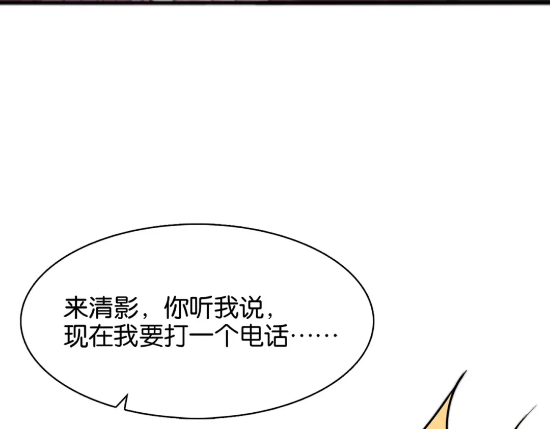 第21话 回答我，愿意吗？ 第123页