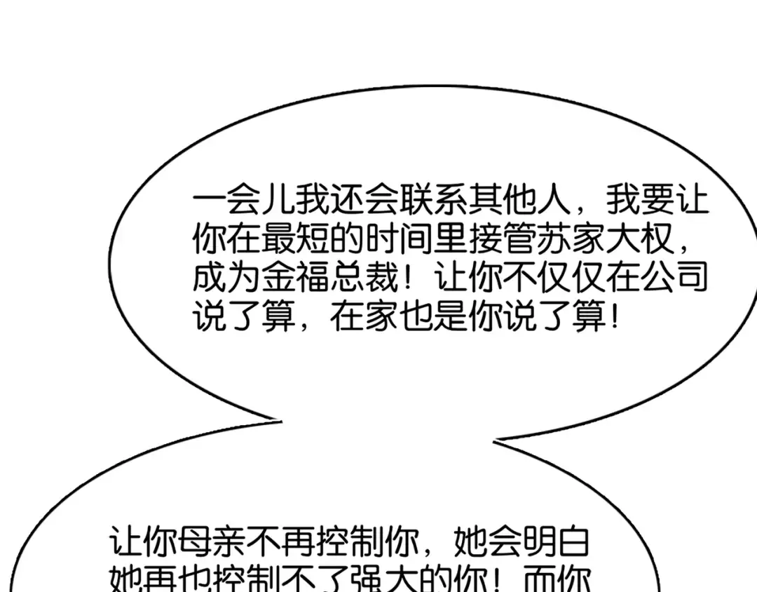 第21话 回答我，愿意吗？ 第125页