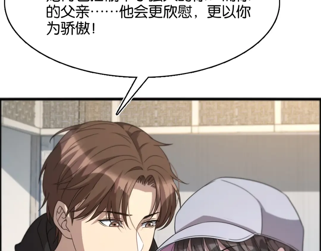 第21话 回答我，愿意吗？ 第126页