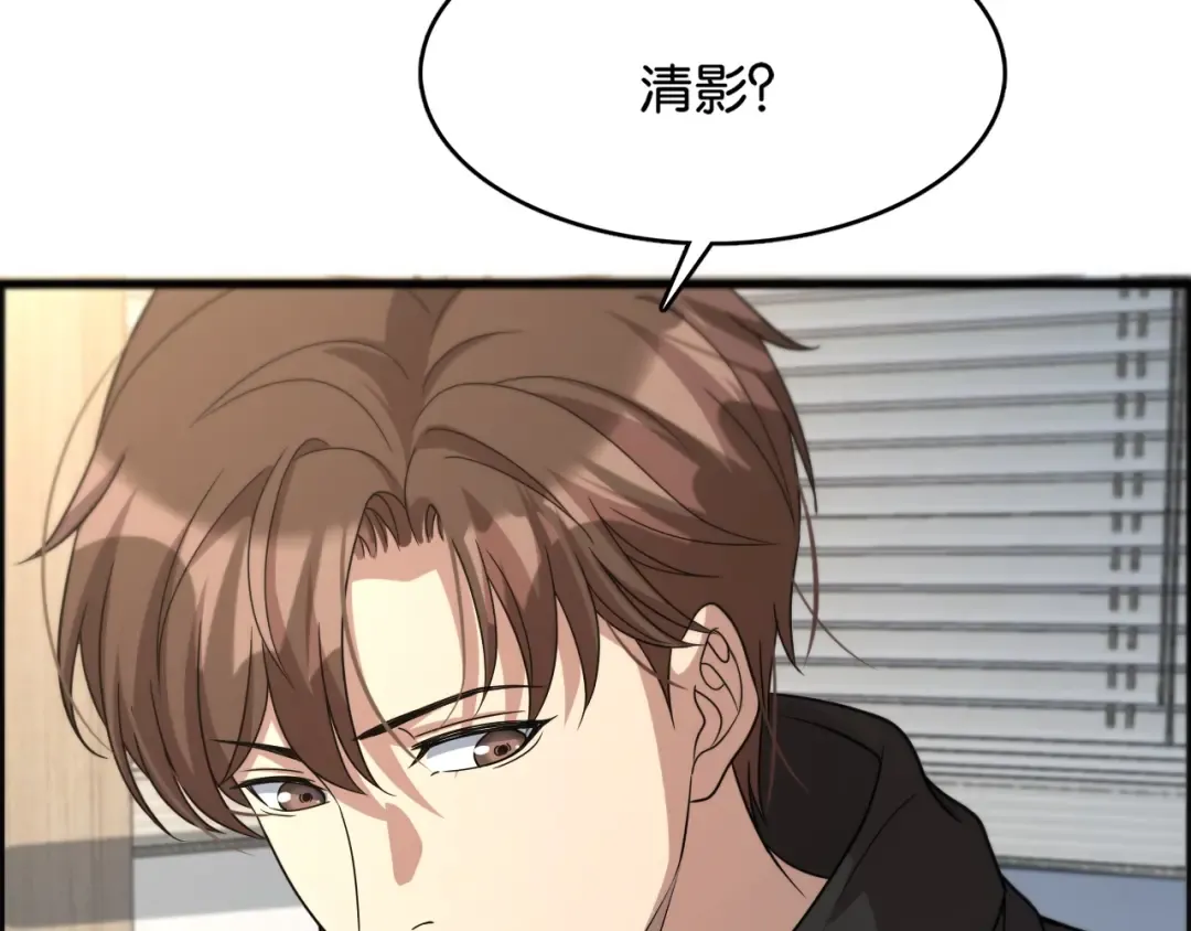 第21话 回答我，愿意吗？ 第131页
