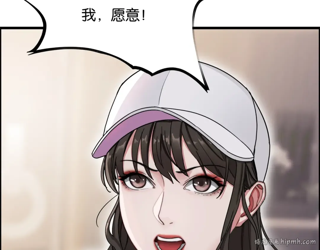 第21话 回答我，愿意吗？ 第136页