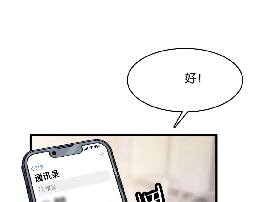 第21话 回答我，愿意吗？ 第139页