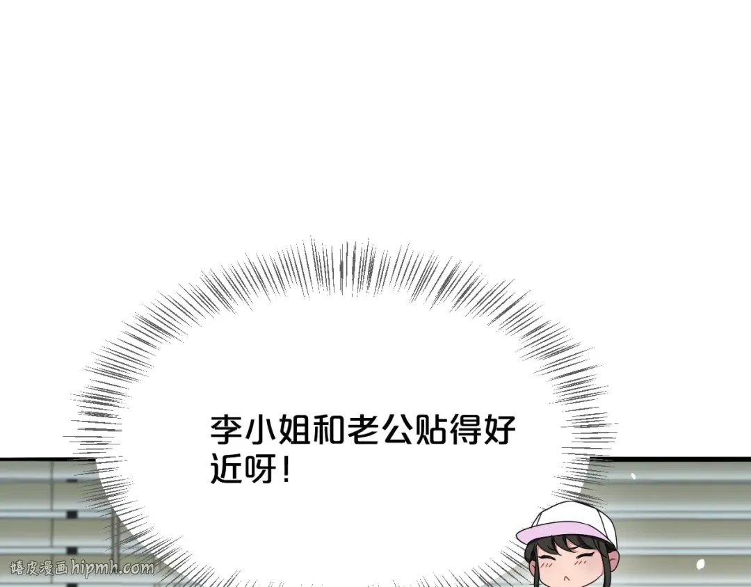第22话 威胁？不，深度交流而已 第8页