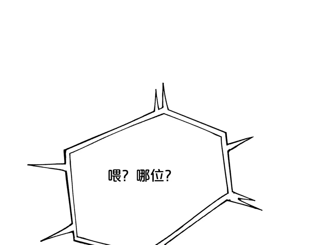 第22话 威胁？不，深度交流而已 第18页