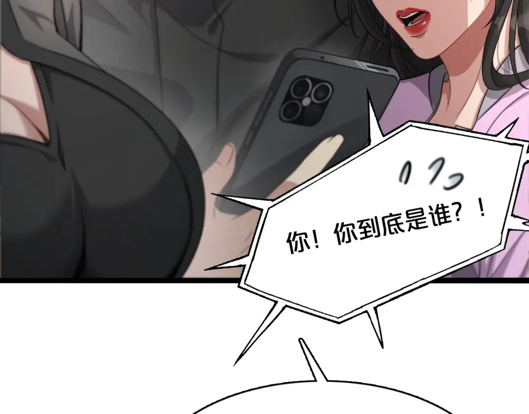 第22话 威胁？不，深度交流而已 第21页