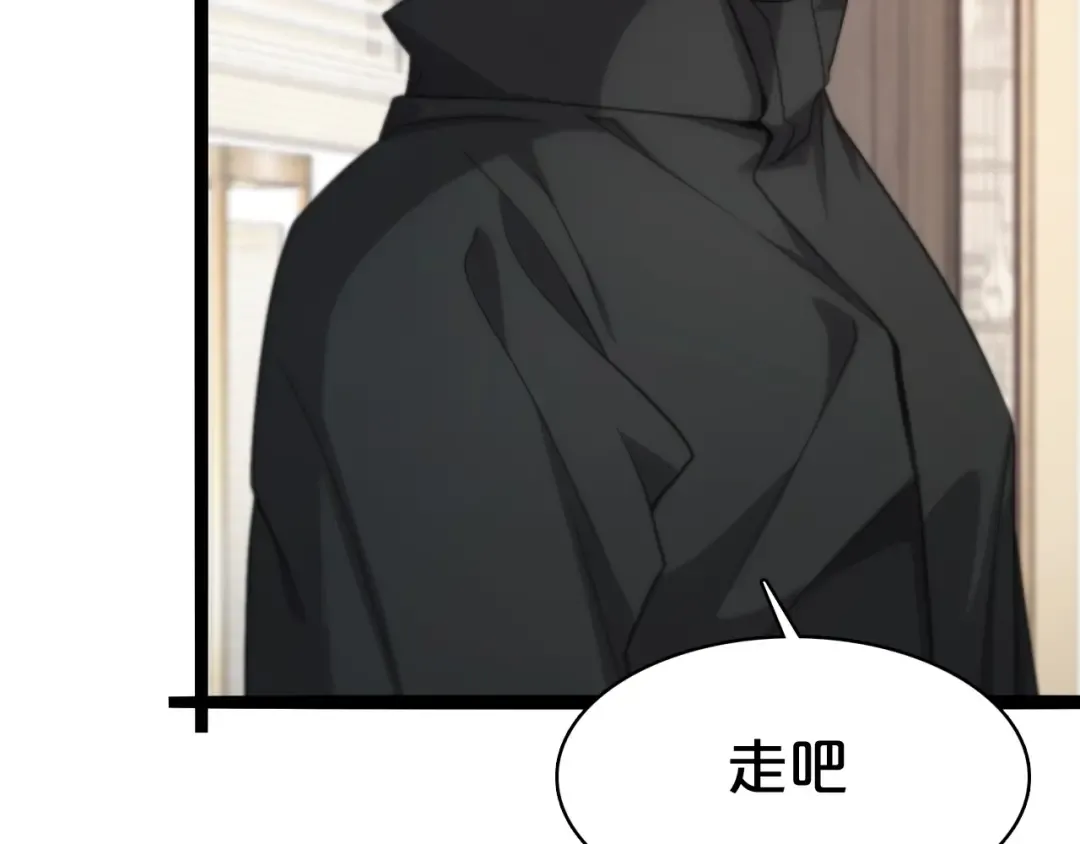 第22话 威胁？不，深度交流而已 第27页