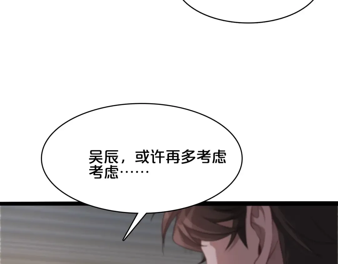 第22话 威胁？不，深度交流而已 第28页