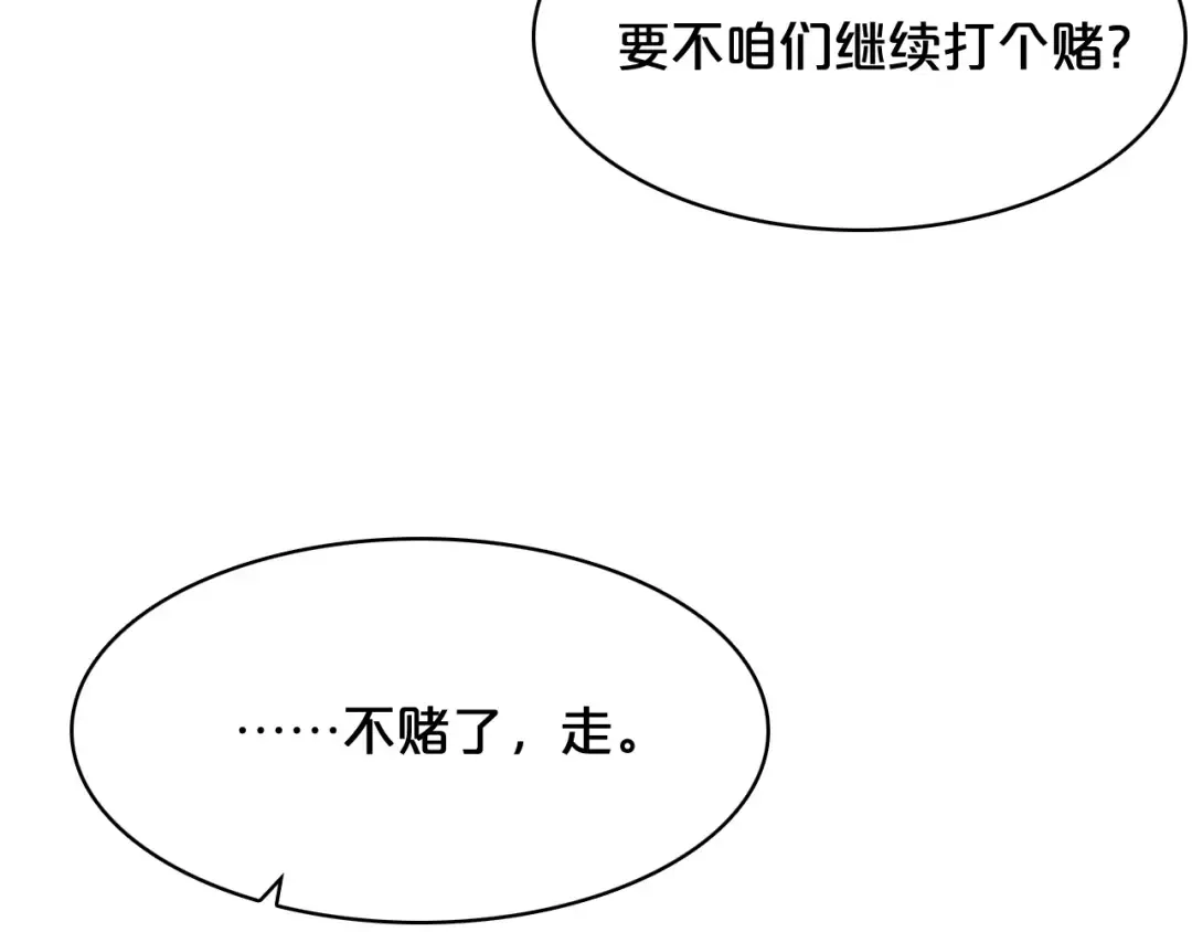 第22话 威胁？不，深度交流而已 第30页