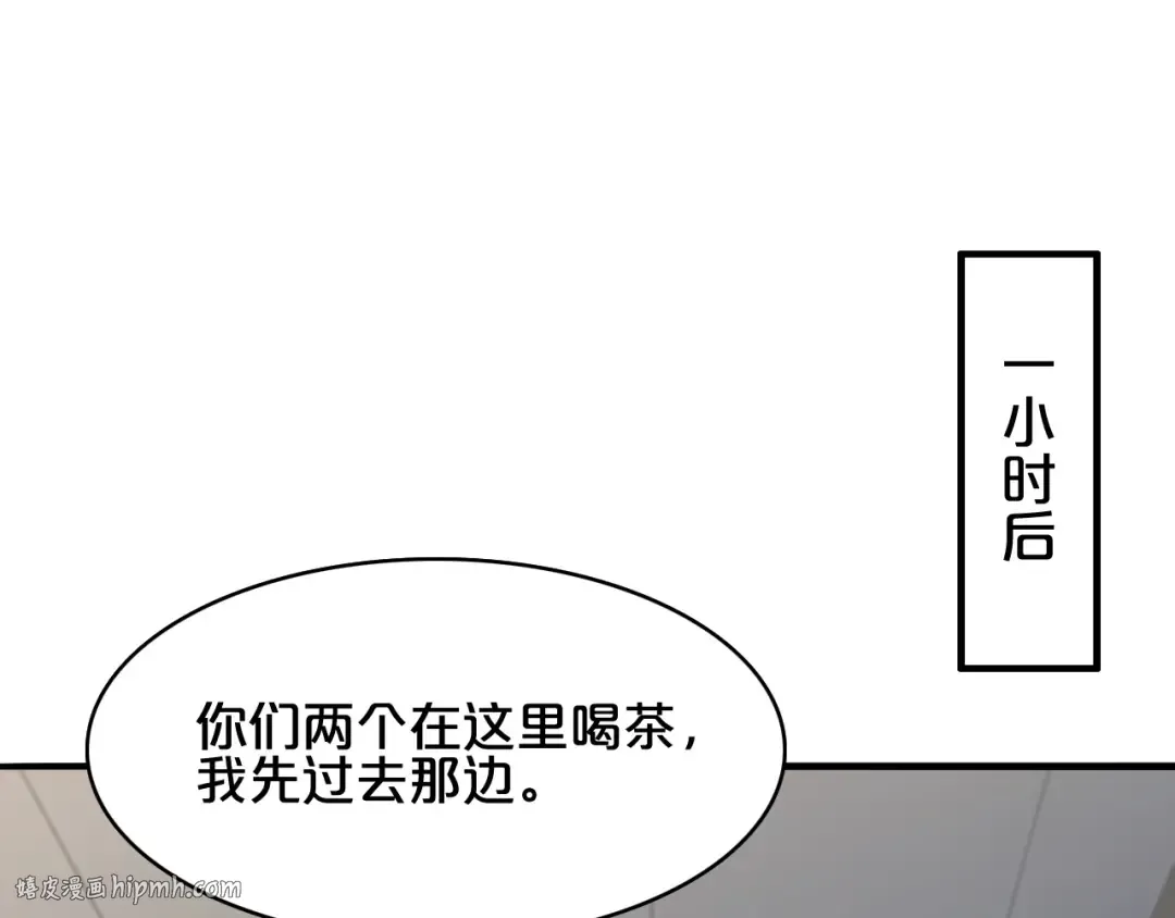 第22话 威胁？不，深度交流而已 第32页