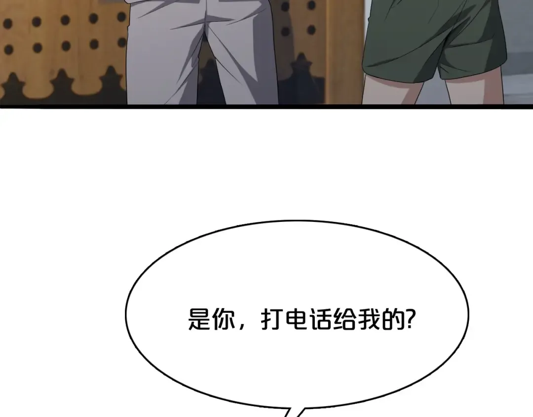 第22话 威胁？不，深度交流而已 第41页