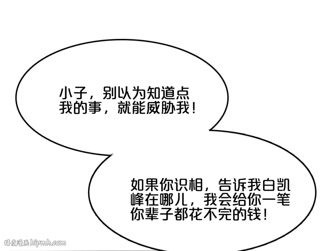 第22话 威胁？不，深度交流而已 第48页