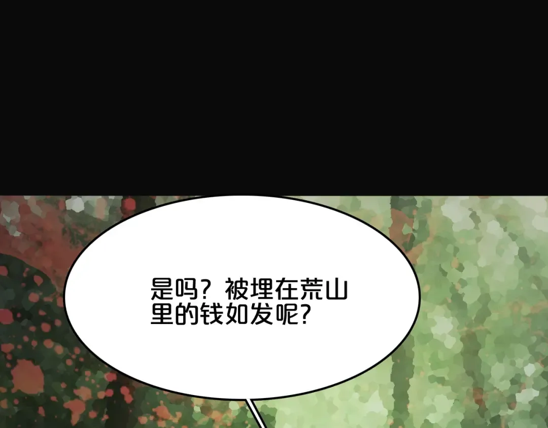 第22话 威胁？不，深度交流而已 第54页