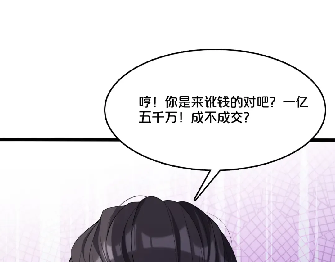 第22话 威胁？不，深度交流而已 第58页