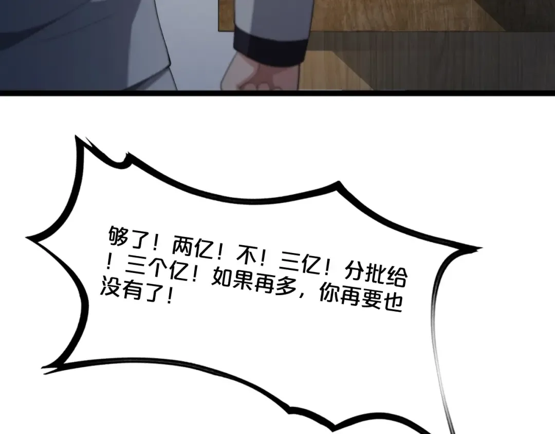 第22话 威胁？不，深度交流而已 第62页