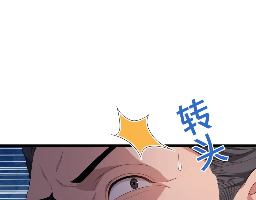 第22话 威胁？不，深度交流而已 第67页