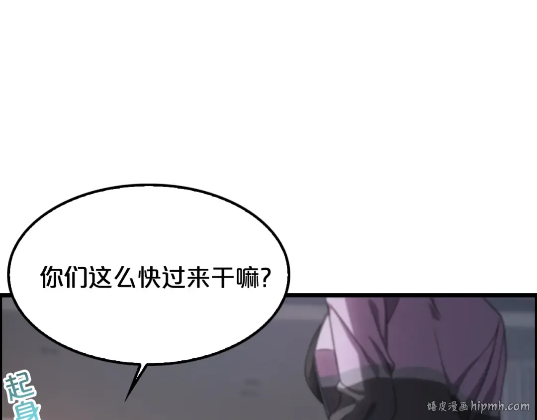 第22话 威胁？不，深度交流而已 第72页