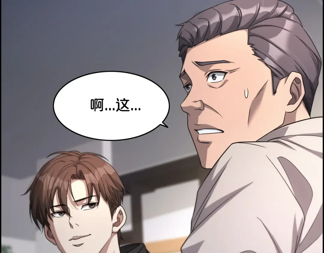 第22话 威胁？不，深度交流而已 第77页