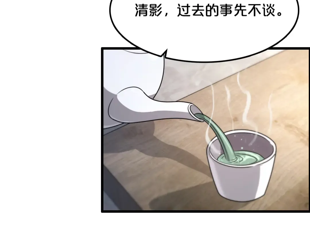 第22话 威胁？不，深度交流而已 第79页